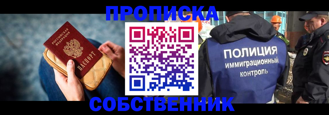 временная регистрация законно в Мантурово