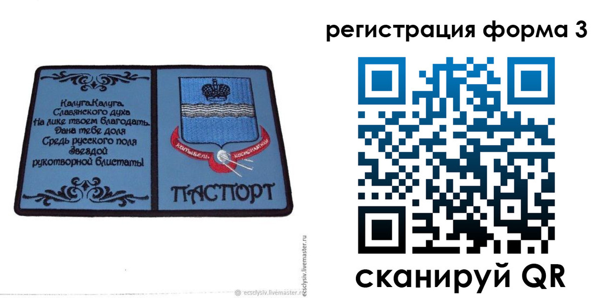 прописка для кредита в Мантурово