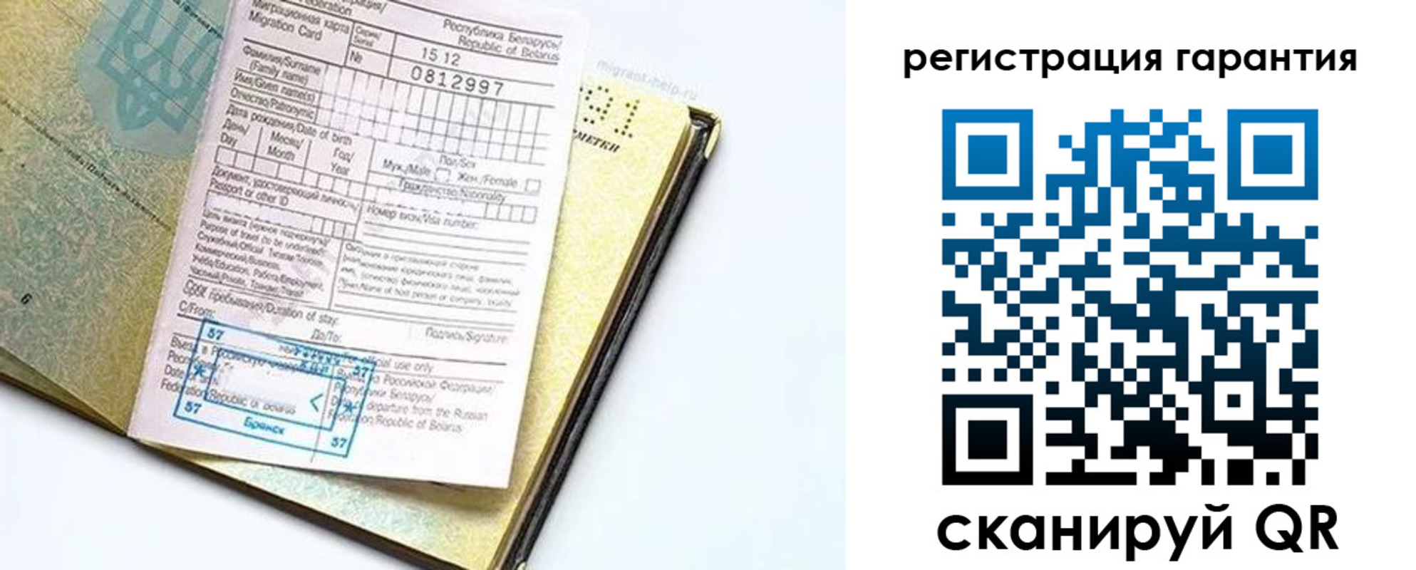 временная регистрация для всех в Мантурово