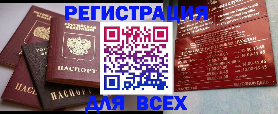 временная регистрация в Мантурово