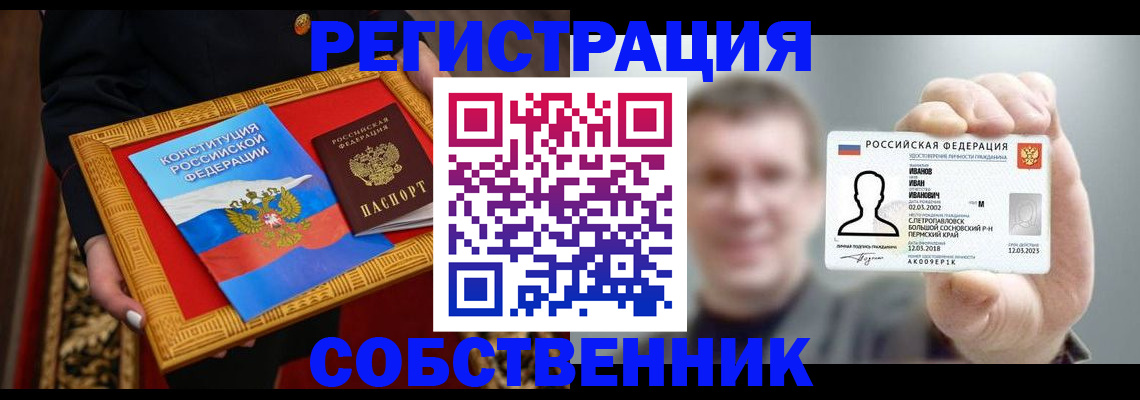 найти адрес прописки в Мантурово