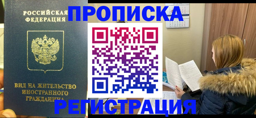 временная регистрация для школы в Мантурово