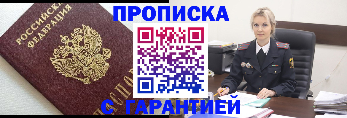 временная регистрация собственник в Мантурово