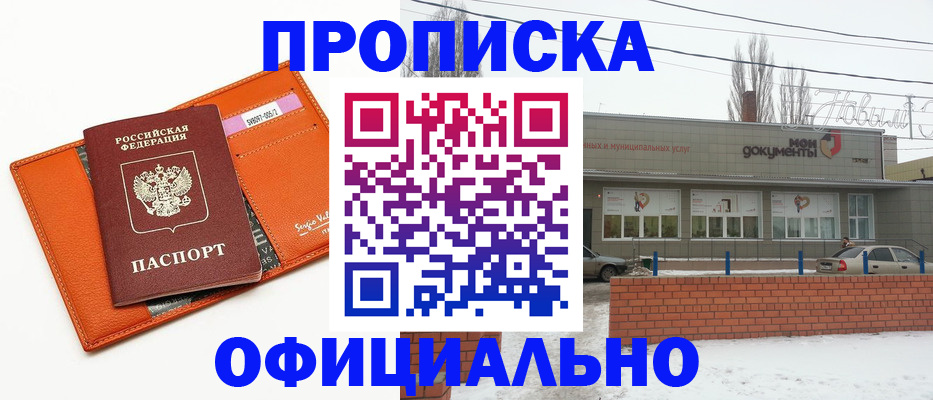 временная регистрация надежно в Мантурово