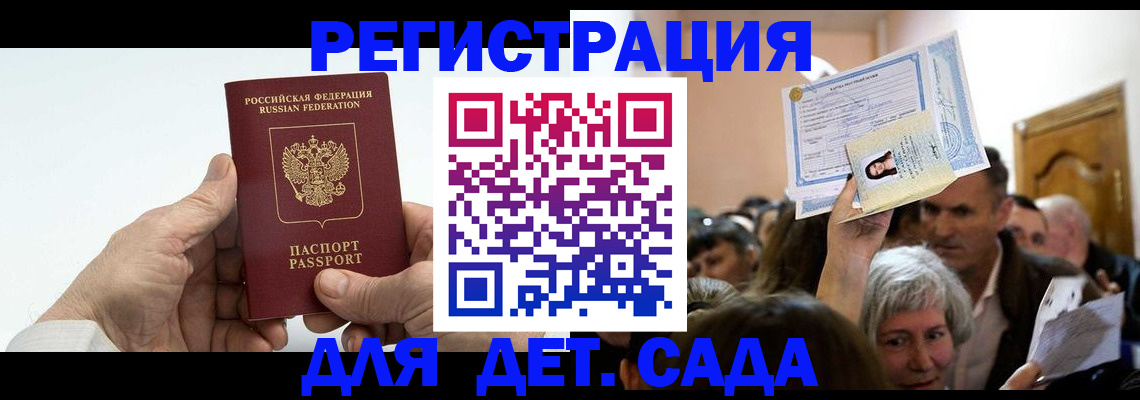 временная регистрация гарантия в Мантурово