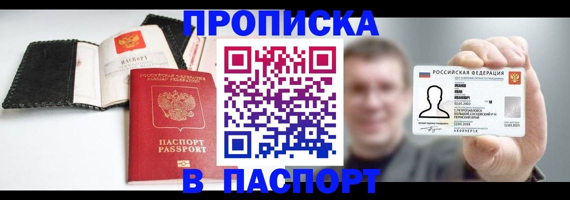 прописка для военкомата в Мантурово