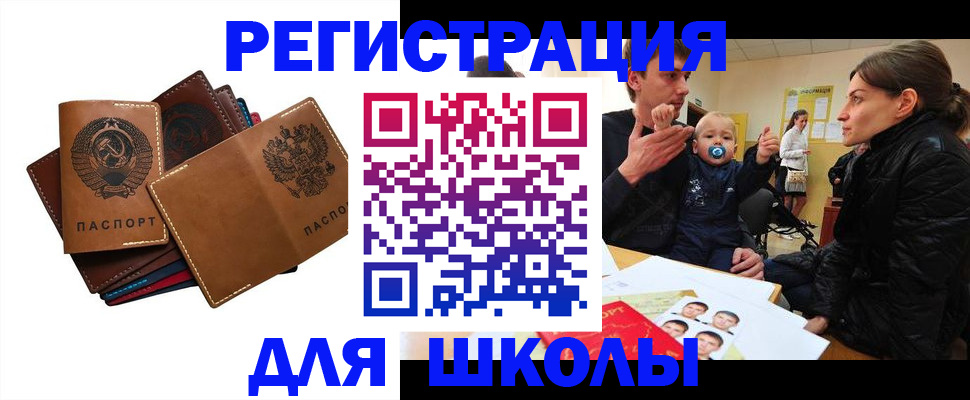 прописка ребенка в Мантурово