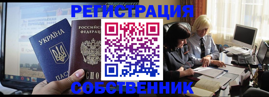 прописка регистрация в Мантурово