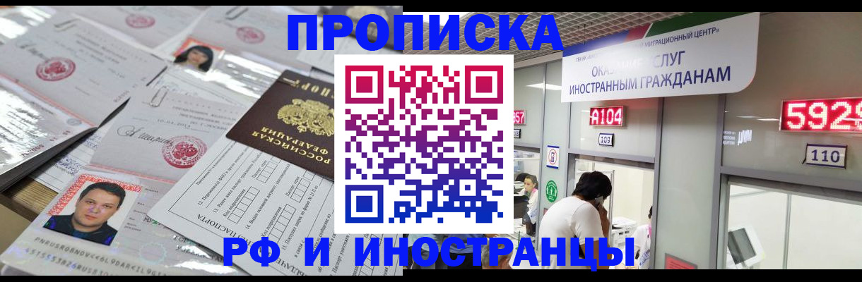 временная регистрация законно в Мантурово